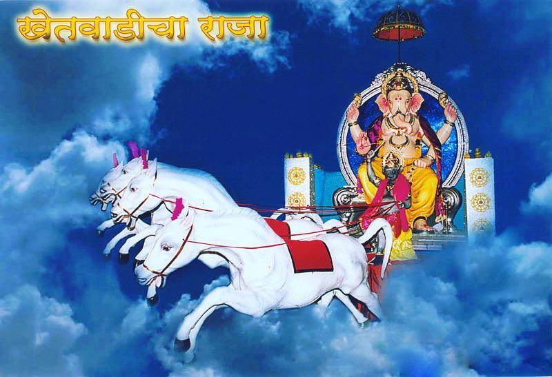 Khetwadicha Raja Ganpati 2005